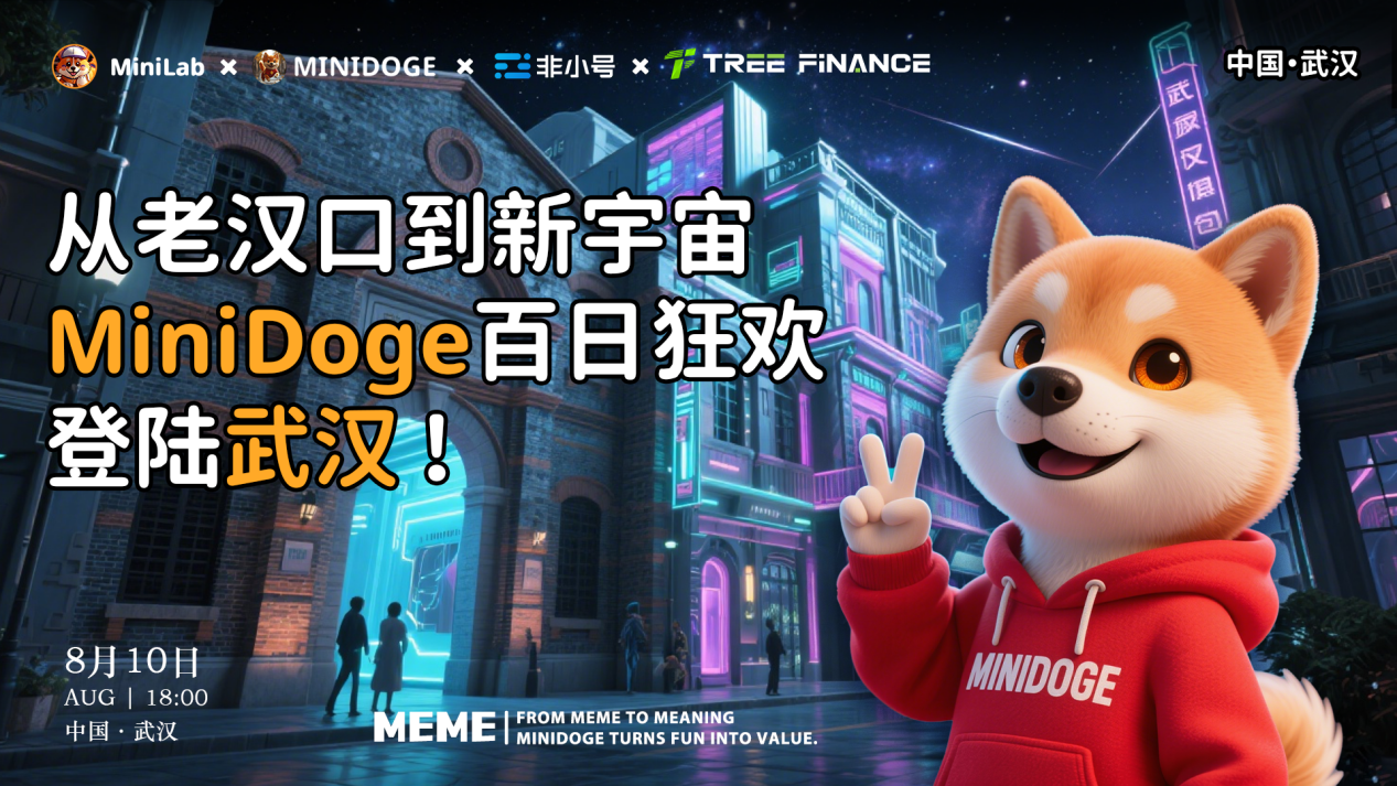 江城夜话:当楚文化遇见Web3,一场关于价值重构的深度对话-区块读刊